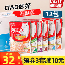 Japanese Innatreasure Wonderful Fresh Wet Grain Bag Pet Cat Snacks Chicken Canned as Young Cat Nutrition Fatter Cat Strips
