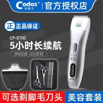Codesserts CP-8100 Professional Pets Electric Pushcut Electric Shave Machine Shave fur kitty with teddy pooch