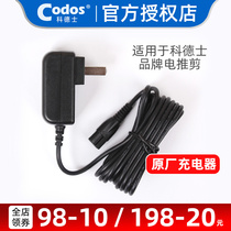 Kodesh Pet Electric Pushback Cut Original charger Power charging head 8000 6800 9600 9200 9200 3000