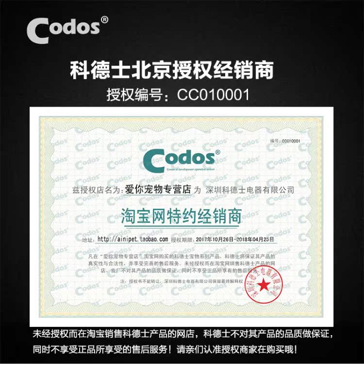 Codesh CP9600 pet clipper lông máy cạo râu điện mèo máy cắt lông chó clipper - Cat / Dog Beauty & Cleaning Supplies 	lược chải lông cho mèo lông ngắn