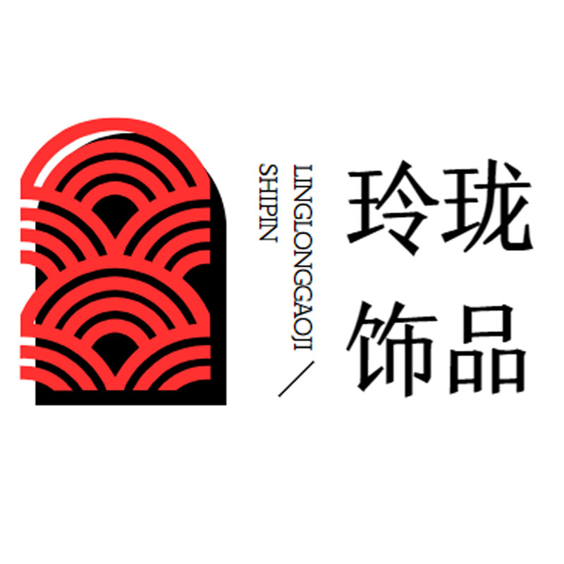 玲珑高级饰品LL