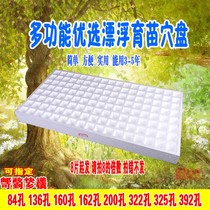 Tobacco pepper vegetables Chinese medicinal materials white hydroponic foam tray floating seedling plug tray