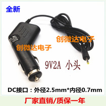 9V2A car charging source adapter DC2 5mm car charger 9V2A tablet car charger