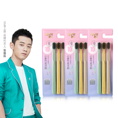 【9支装】张继科代言立白nvr上扬竹炭牙刷