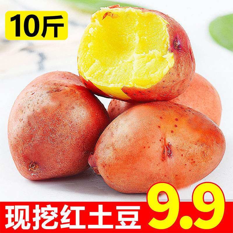Yunnan potatoes fresh 5 10 kilos red leather yellow heart farmhouse small vegetables whole boxes of potato artichokes