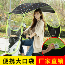 Electric battery car awning awning sunscreen rainproof windshield Motorcycle parasol umbrella new thickened carport