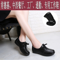 Spring and summer KFC work shoes flat bottom soft sole non-slip waterproof and oil-proof womens shoes Chinese restaurant black leather shoes kitchen shoes