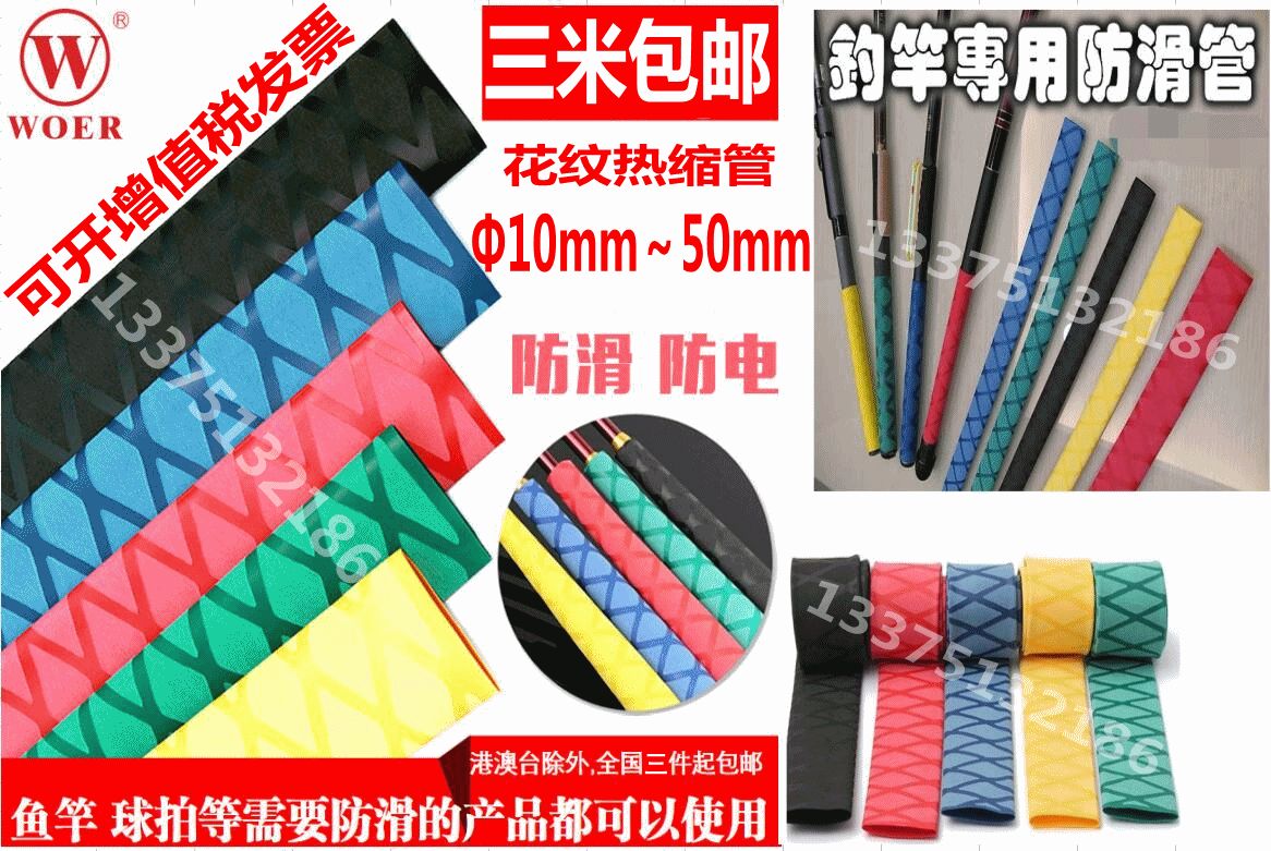 Wall nuclear material X type frosted patterned heat shrink tube 10-50mm Anti-slip anti-electric abrasion resistant handle jacket tube one meter