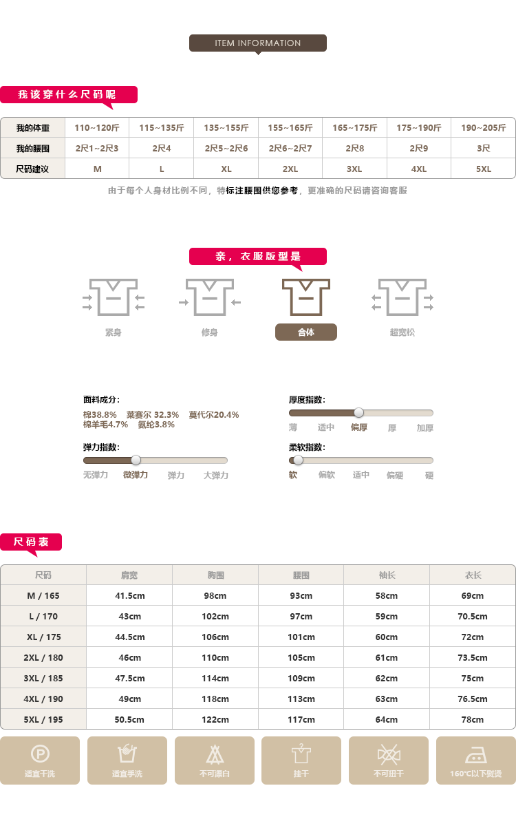 尺码