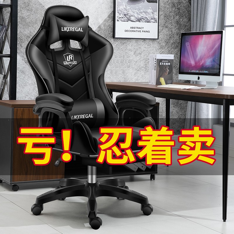 Attachment Computer Chair Home Office Chair Gaming Chair Student Dorm Chair Electric Racing Chair Comfort for a long time sitting in a deckchair