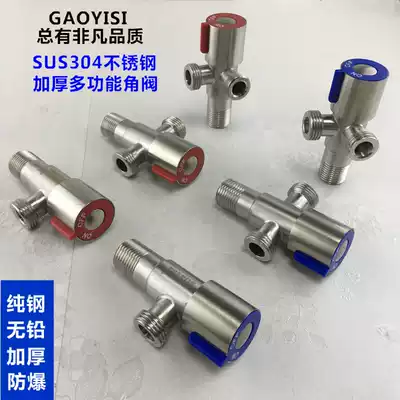 Angle valve 304 one in two out three way two double water outlet toilet angle valve water stop valve washing machine stainless steel High