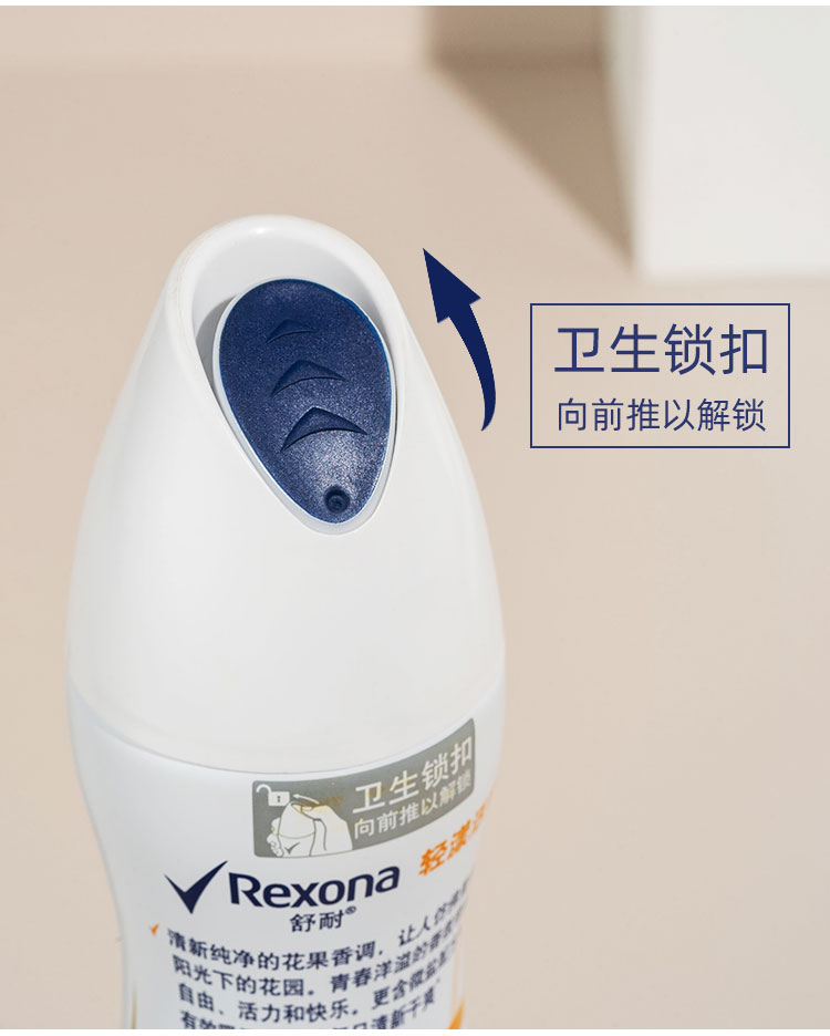 Rexona香水乾爽身體走珠止汗噴霧