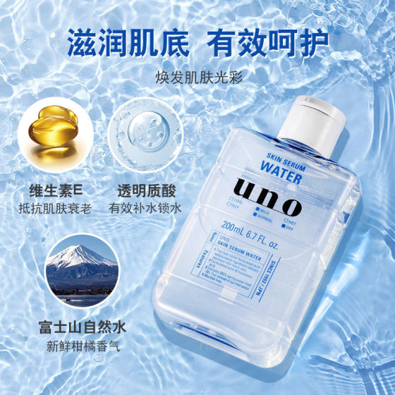 Japan UNO men's hyaluronic acid toner essence water aftershave water refreshing face facial moisturizing hydration