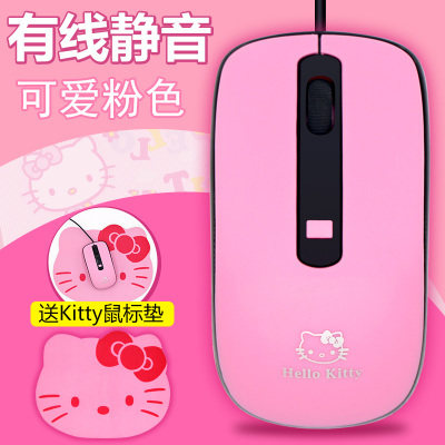 Hello wired mouse girl KT wired mouse mute cute girl mouse desktop computer notebook universal