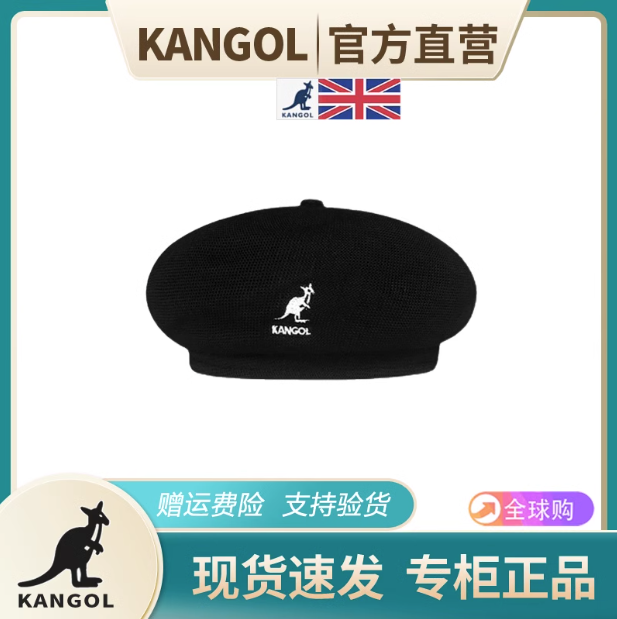 Настоящая Kangol Kangaroo Pumpkin Beadi Hat лицо маленький мужчина и дамы летняя сеть глаз Иннойц художник осьминог-шляпа