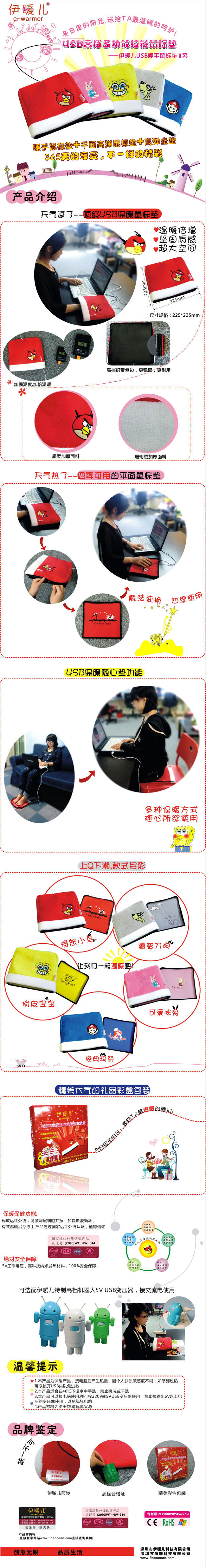 Coussin chauffant USB e.warmer - Ref 424821 Image 51