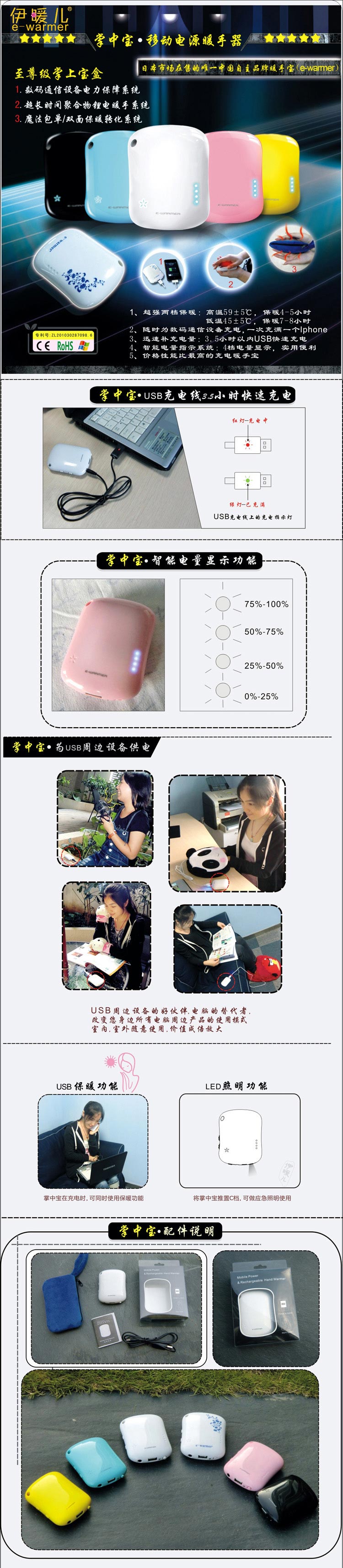 Réchauffeur USB pour les mains - Ref 419651 Image 38