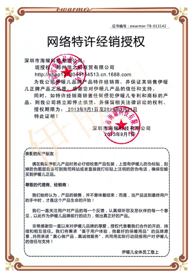 Réchauffeur USB - Ref 420985 Image 51