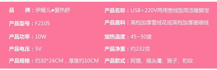 Réchauffeur USB - Ref 420985 Image 16