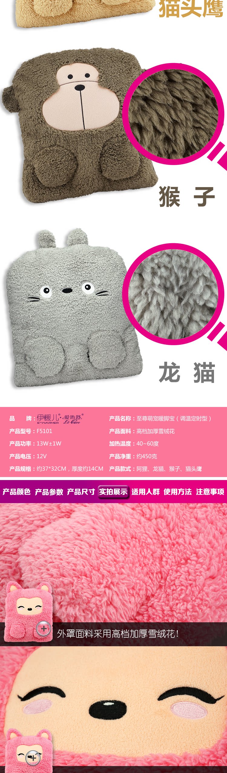 Réchauffeur USB - Ref 420985 Image 38