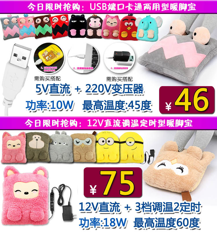 Réchauffeur USB - Ref 420985 Image 4