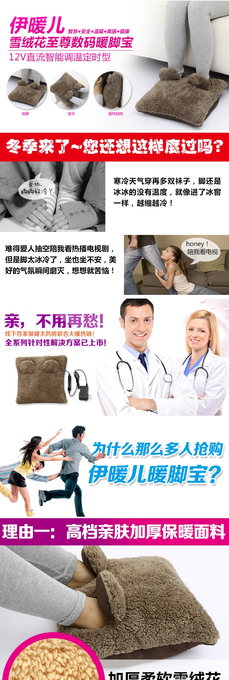 Réchauffeur USB - Ref 420985 Image 25