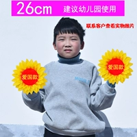 На солнечной энергии, 26см