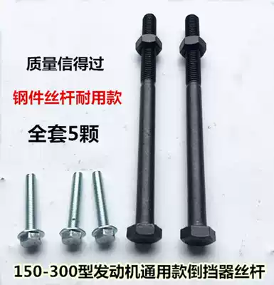 Tricycle 110 125 150 175 200 250 300 Type engine reverse gear screw Screw Steel parts
