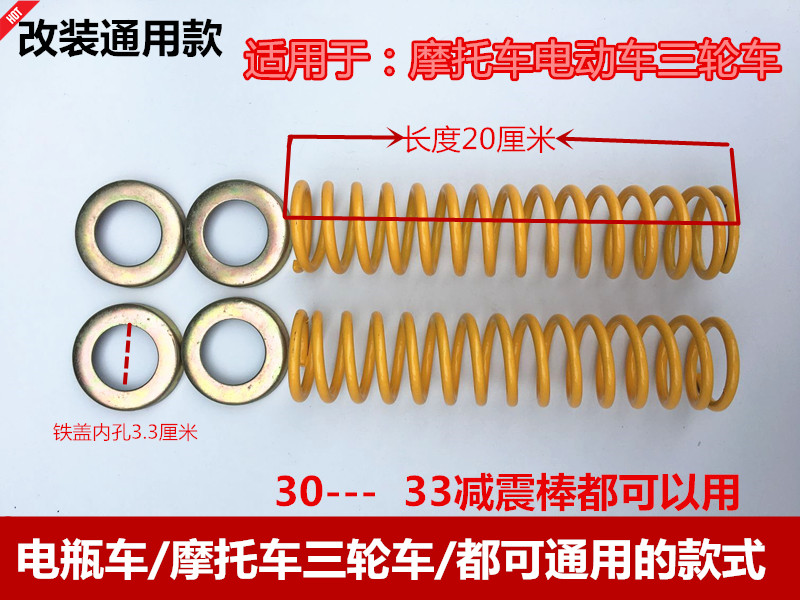 Modified shock absorption spring Emma bird five sheep Zongsheng General Motorcycle Motorcycle Motorcycle