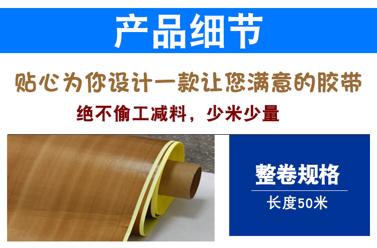 Băng Teflon cách nhiệt chống cháy cách nhiệt chân không niêm phong máy cách nhiệt 300 độ chống dính Băng dính Teflon - Băng keo