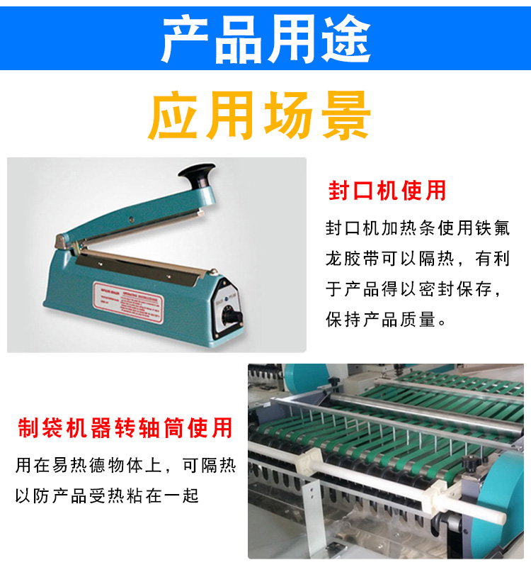 Băng Teflon cách nhiệt chống cháy cách nhiệt chân không niêm phong máy cách nhiệt 300 độ chống dính Băng dính Teflon - Băng keo