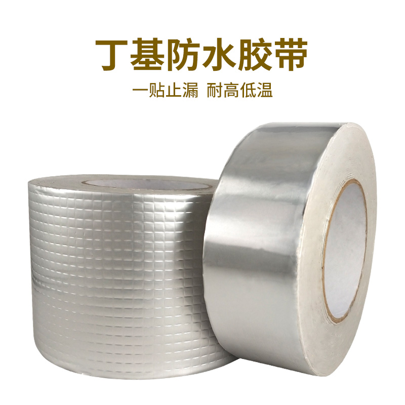 Waterproof tape Roof crack fill leak stop leak Superglue adhesive Waterproof material coil seam pipe mouth leak Butyl tape