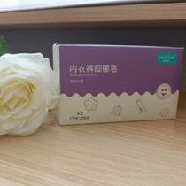 Jie Zi orchid JZL001Z natural flower fragrance strong blood stain decontamination antibacterial underwear special laundry soap