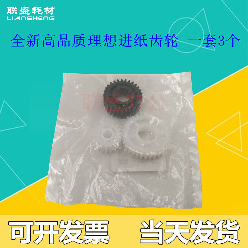 New ideal All new accessories RV RZ hev ez Mz Cr RP TR RN SF into paper gear