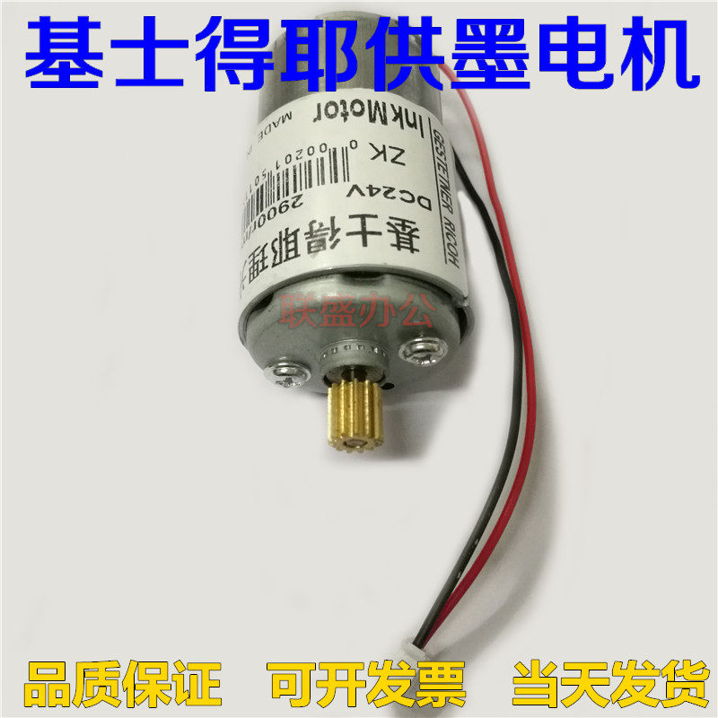 Applicable Kisses CP 6200 6201 6202C 6302 6303C 6203C 5410 for ink motor