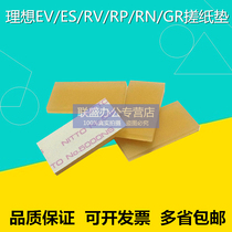 Ideal quick printer accessories RN RN RZ RV EV GR RP sf rubbing pad friction pad separating gasket