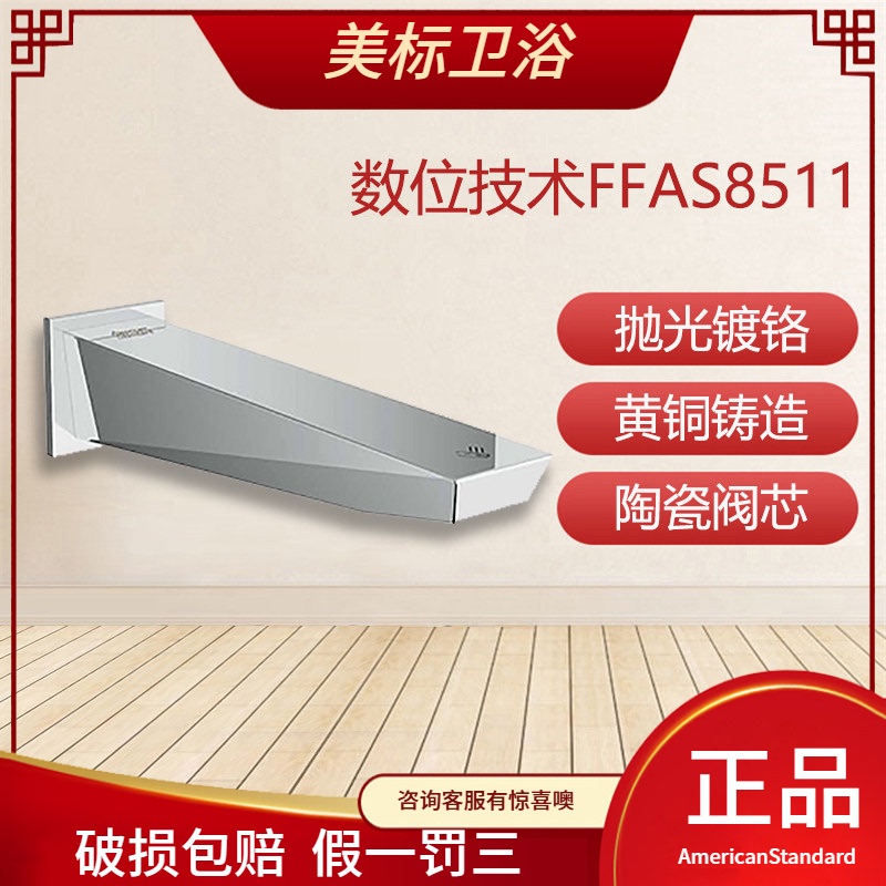 Authentic American Standard Bathroom Digital Technology Automatic Focus In-Wall Basin Sensor Faucet Ffas8511 Authentic American Standard Bathroom Digital Technology Automatic Focus In-Wall Basin Sensor Faucet Ffas8511