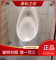 BEAUTY MARK BATHROOM CCAS6737 WALL-MOUNTED SMALL POOP 6510 MEN URINAL 6747 URINE BUCKET 6728 URINAL