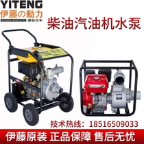 Ivy 2 Inch 3 Inch 4 Inch 6 Inch Diesel Engine Water Pump Mobile Flood Flood Prevention Emergency Fire With Petrol Pump