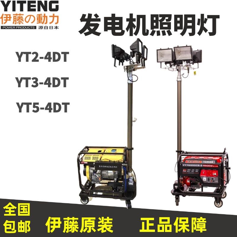 Ivy Import 2 3 5 6KW Petrol Diesel Generator Mobile Lighting Lamp Tower Engineering Emergency Disaster Relief Light Car