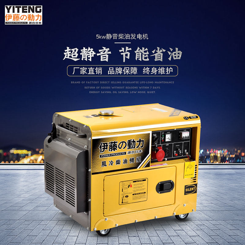 Ito Power 5kw diesel generator YT6800T3 small electric start three-phase silent diesel generator