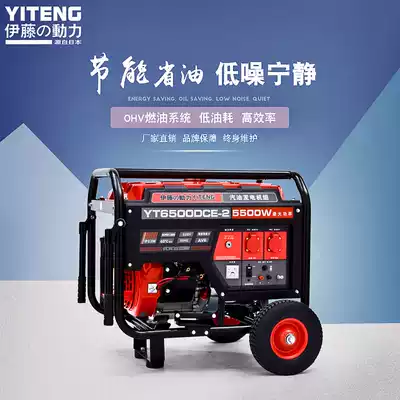 Imported Ito Power 5KW gasoline generator YT6500DCE-2 single-phase 220V electric start household Mobile