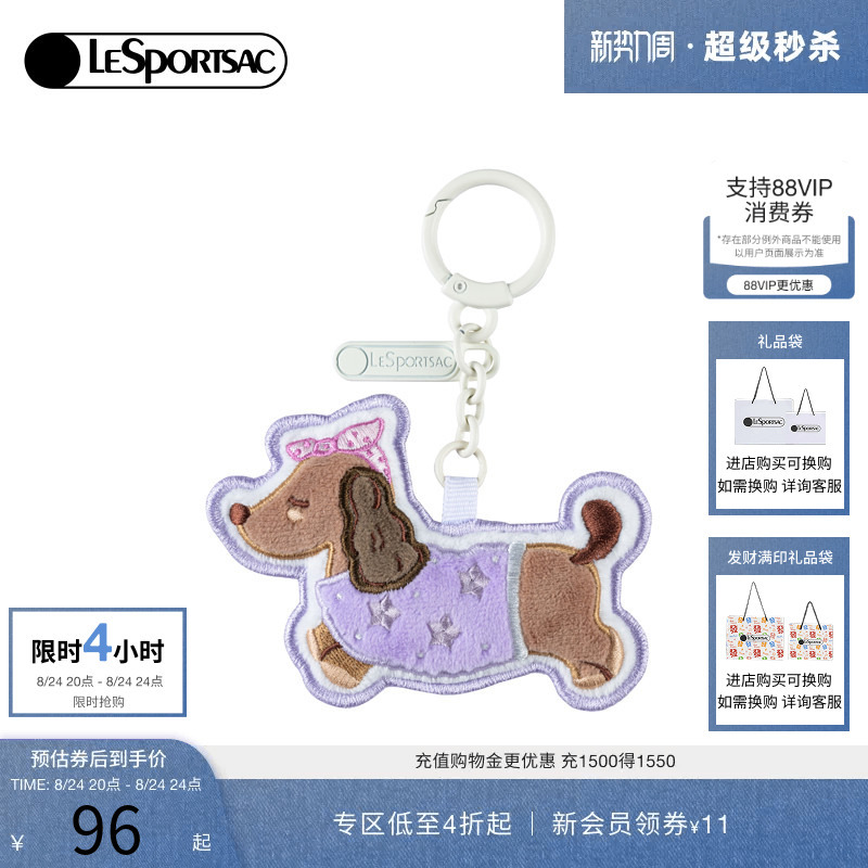 Lesportsac New Dachshund Series Cute Cartoon Keychain Fabric Exquisite Bag Pendant