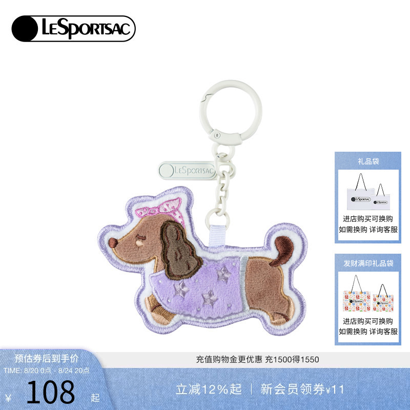Lesportsac New Dachshund Series Cute Cartoon Keychain Fabric Exquisite Bag Pendant Lesportsac New Dachshund Series Cute Cartoon Keychain Fabric Exquisite Bag Pendant