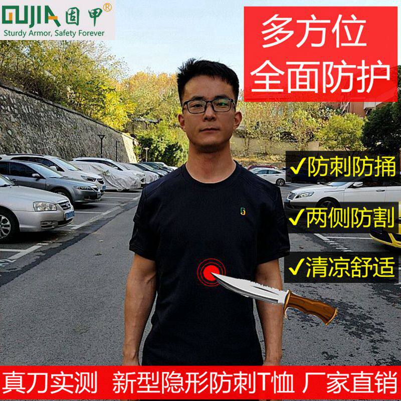Full body jacket ultra-thin light, soft and anti-cutting stabbing troop tactical vest short T-shirt can train fixed arm