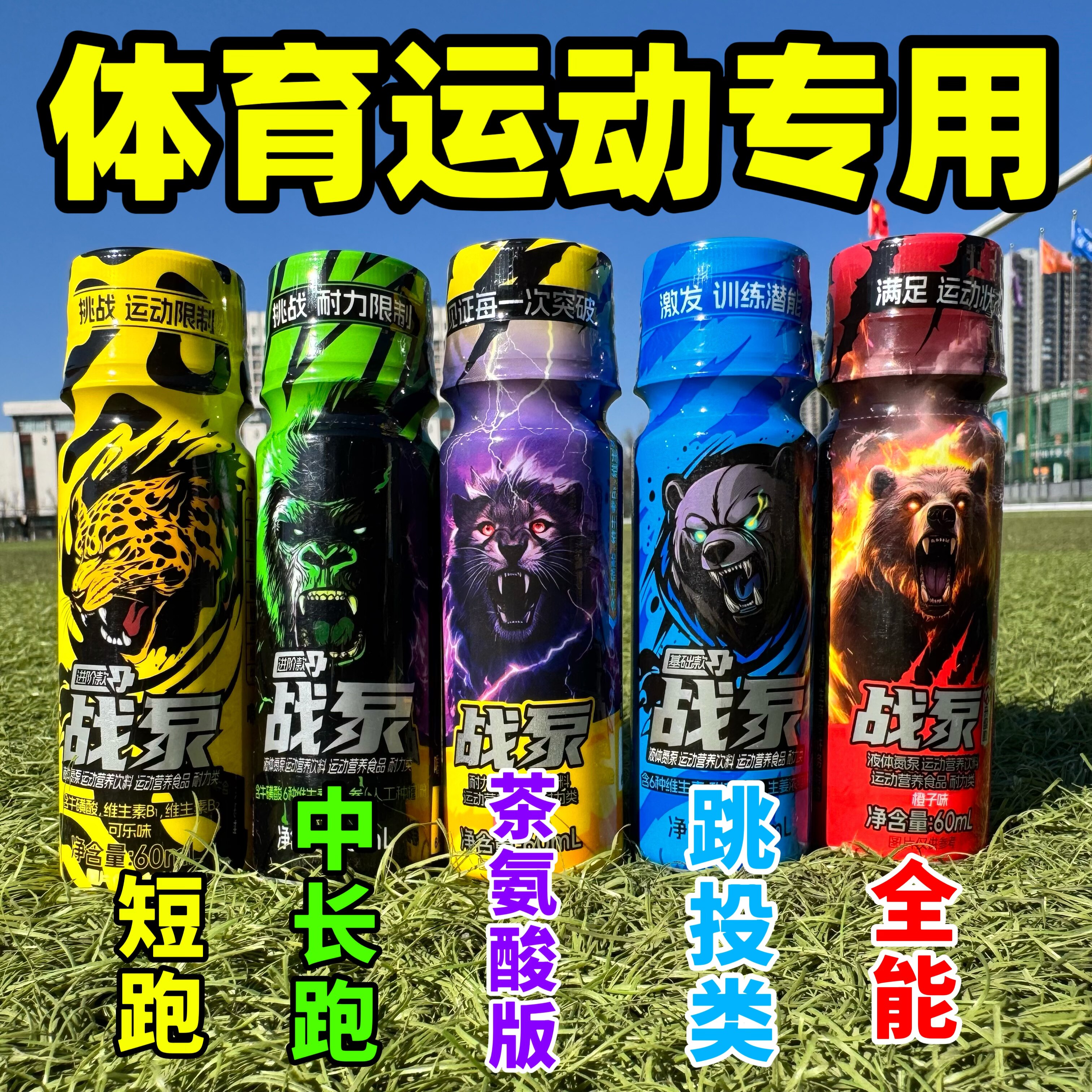 テアニン配合冷却液状窒素ポンプ（ゴールドボトル） - スポーツ用4色液体窒素ポンプ、800mおよび1000m走に最適
