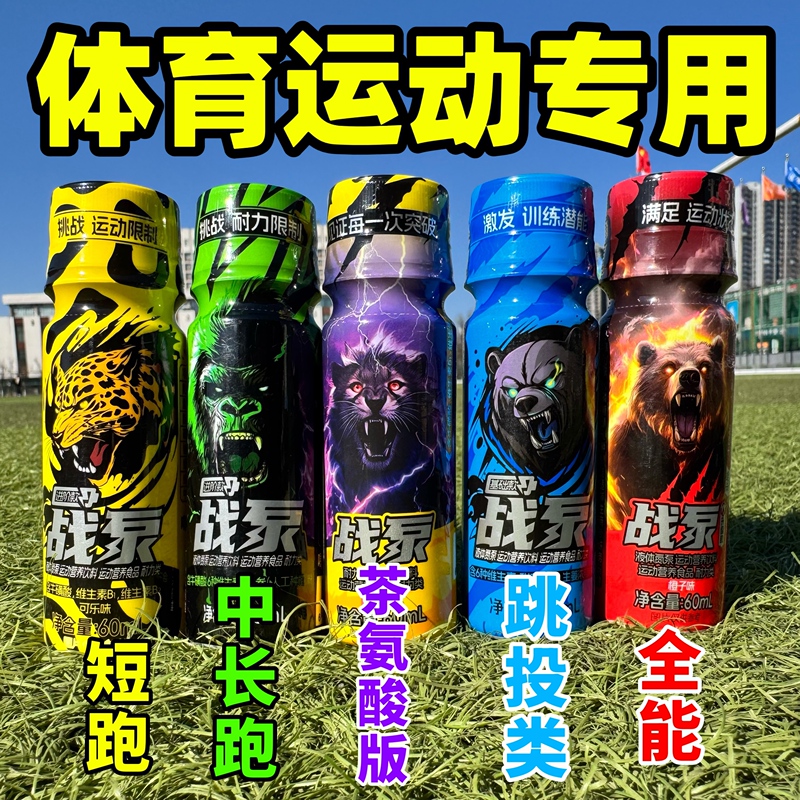 War Pump Little Gold Bottle Theanine Calming Edition Four-Color Liquid Nitrogen Pump for Sports 800.1m Run