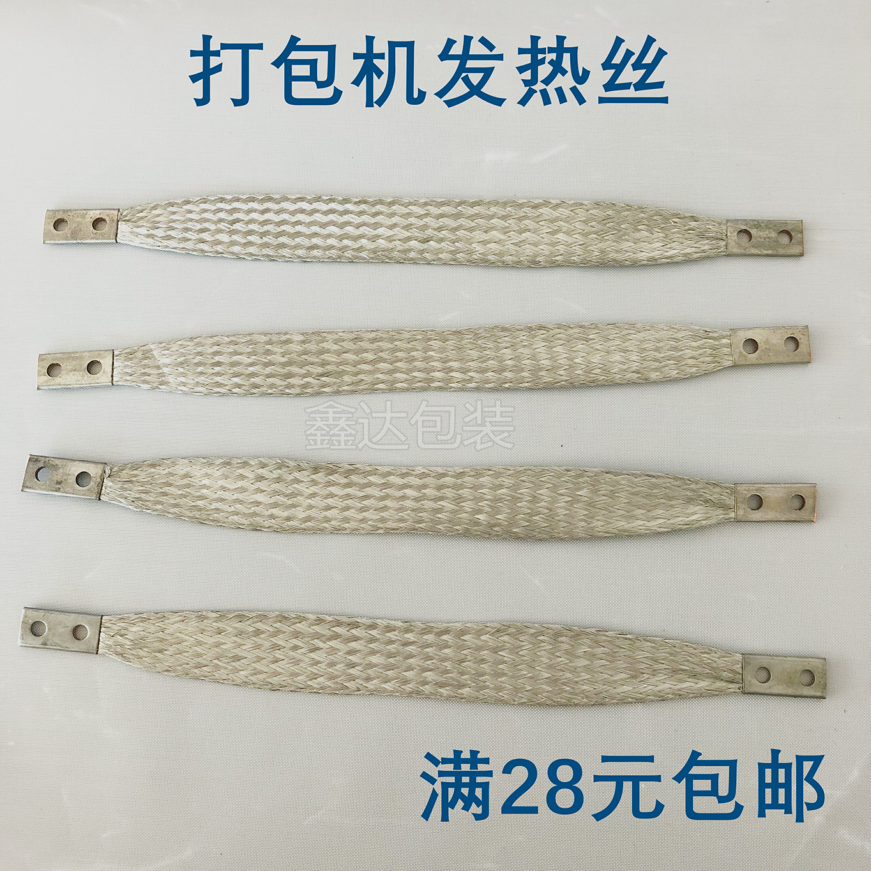 Toaster Accessories Semiautomatic Packing Heating Wire Thermal Wire Heating Wire Thermal Wire Hot head Composition