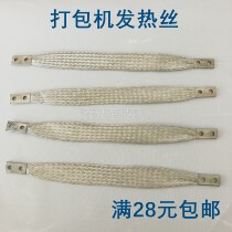 Toaster Accessories Semiautomatic Packing Heating Wire Thermal Wire Heating Wire Thermal Wire Hot head Composition
