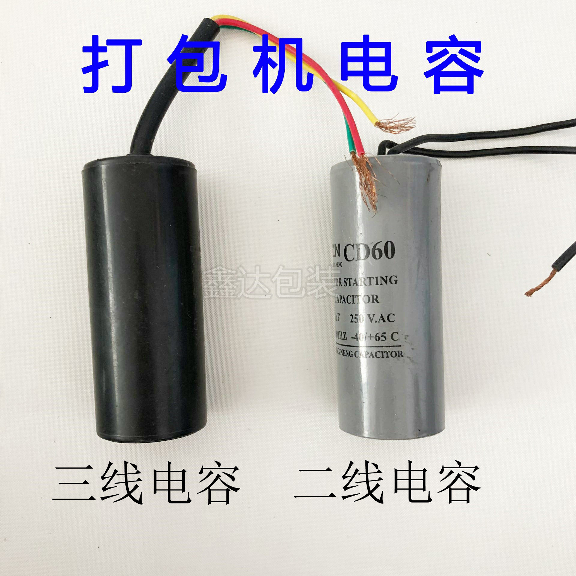 Bale baler strapping machine beating charter accessories capacitive second-line capacitive third-line capacitor start small capacitor